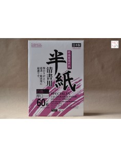 carta bianca per calligrafia 2